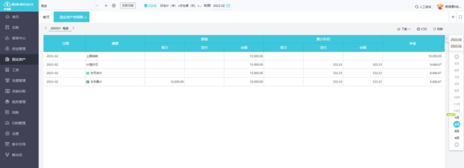 会计软件报价优选 好会计财务软件，助力企业高效开发